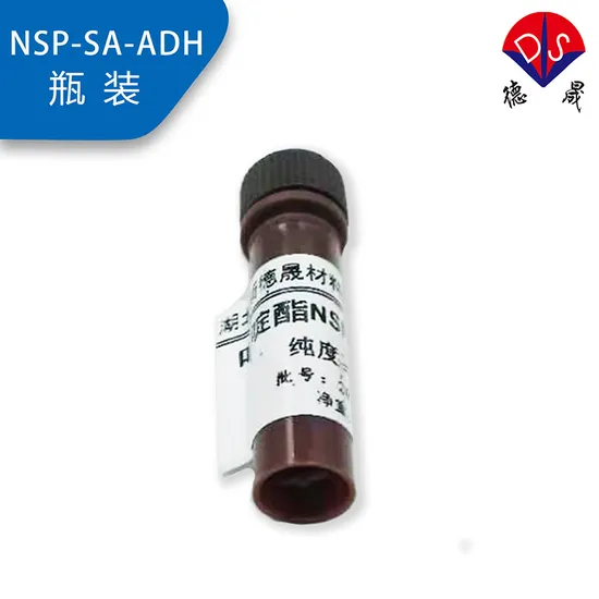 化学発光試薬アクリジンヒドラジドNsp